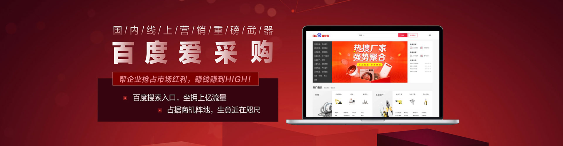 相山sem开户